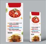 火锅龙虾