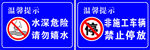 温馨提示