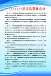 环卫队管理办法