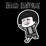 脑阔疼