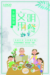 珍惜粮食
