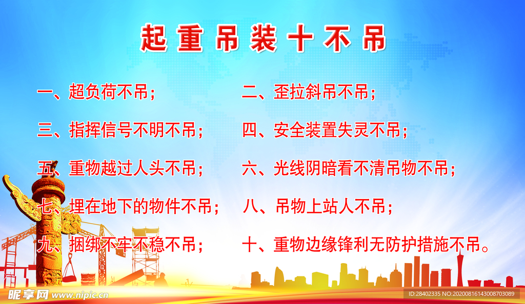十不吊