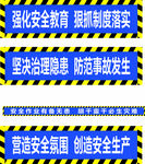 工棚宣传