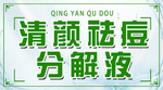 美容海报