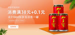 满减banner