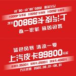 上汽车顶牌