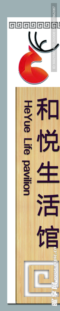导视牌