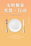 珍惜粮食