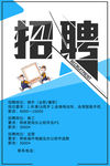 饿了么招聘