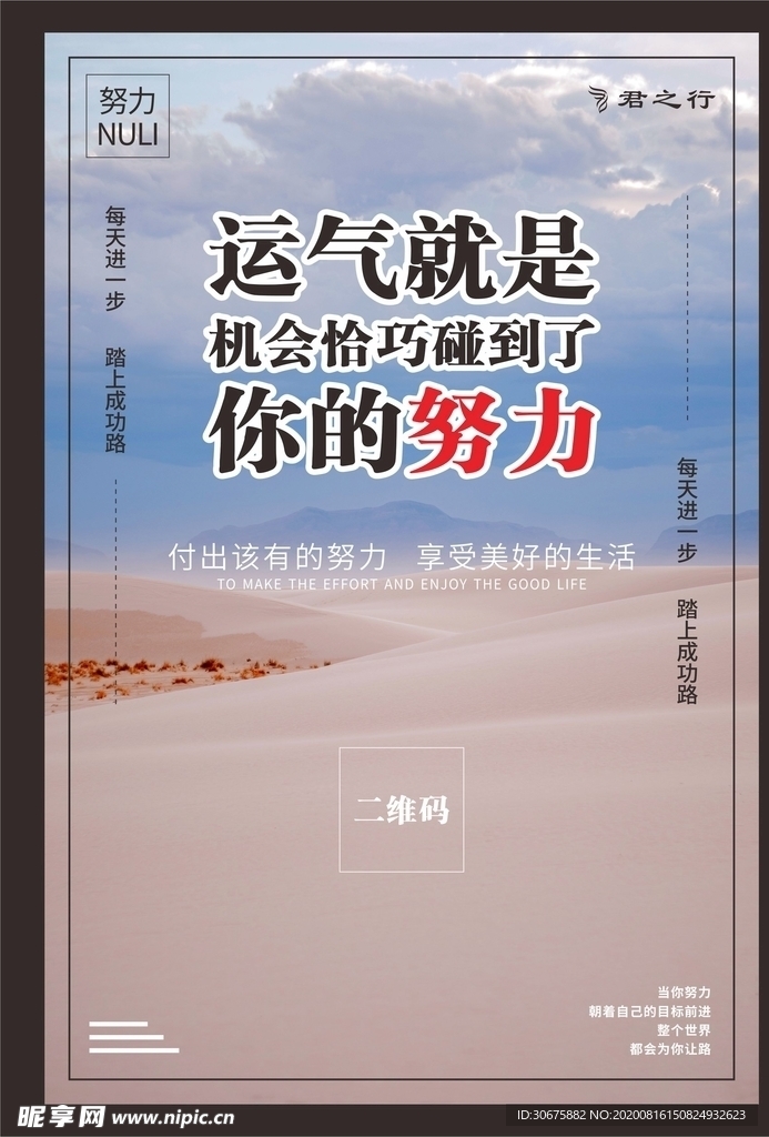 励志海报