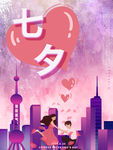 七夕