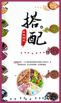 食堂文化海报