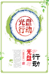 食堂文化海报