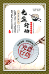 光盘行动