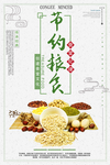 食堂文化