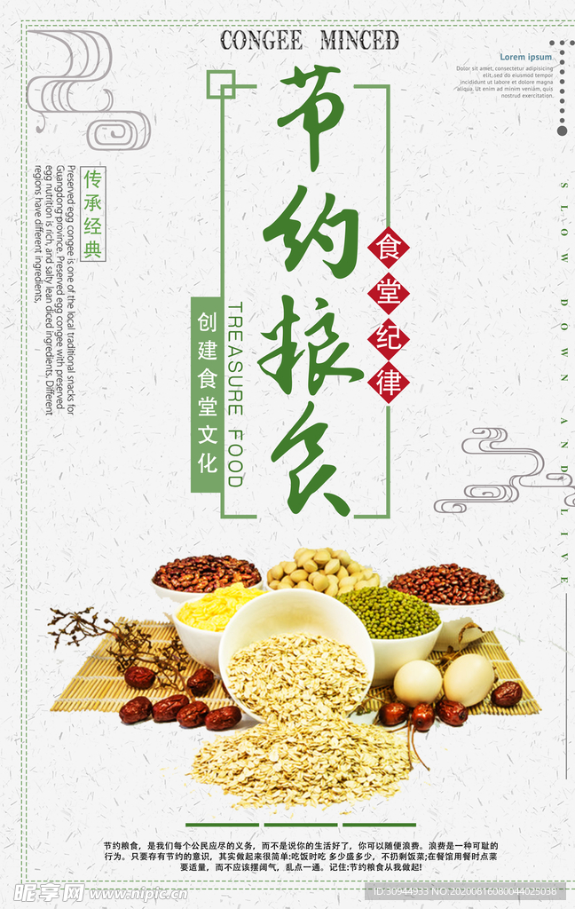 食堂文化