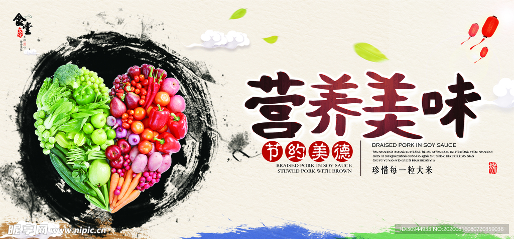 食堂文化海报
