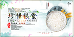 食堂文化海报
