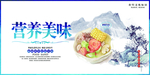 食堂文化海报