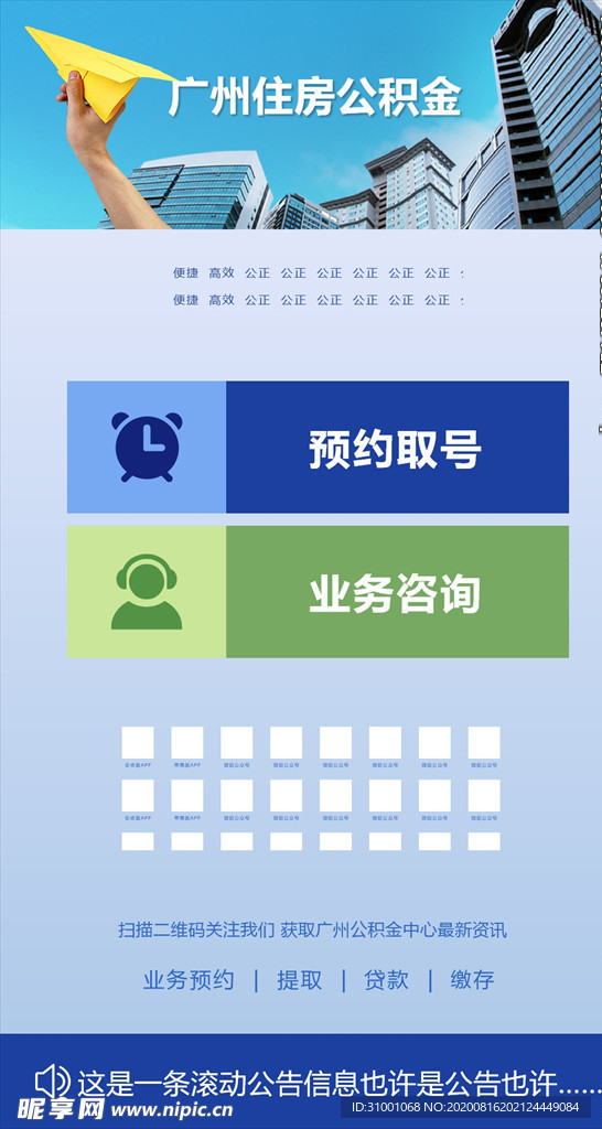 公积金