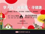享天伦 离雾霾 寻健康