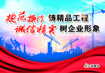 工地形象牌 安全标语