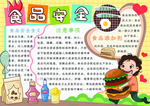 手抄报