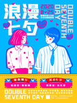 七夕