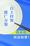 节约粮食