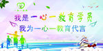 教育机构背景展板