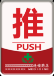 药店玻璃门推