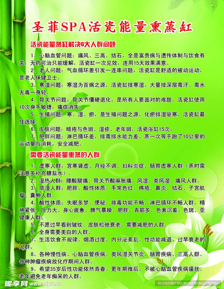 圣菲美容院活瓷能量缸