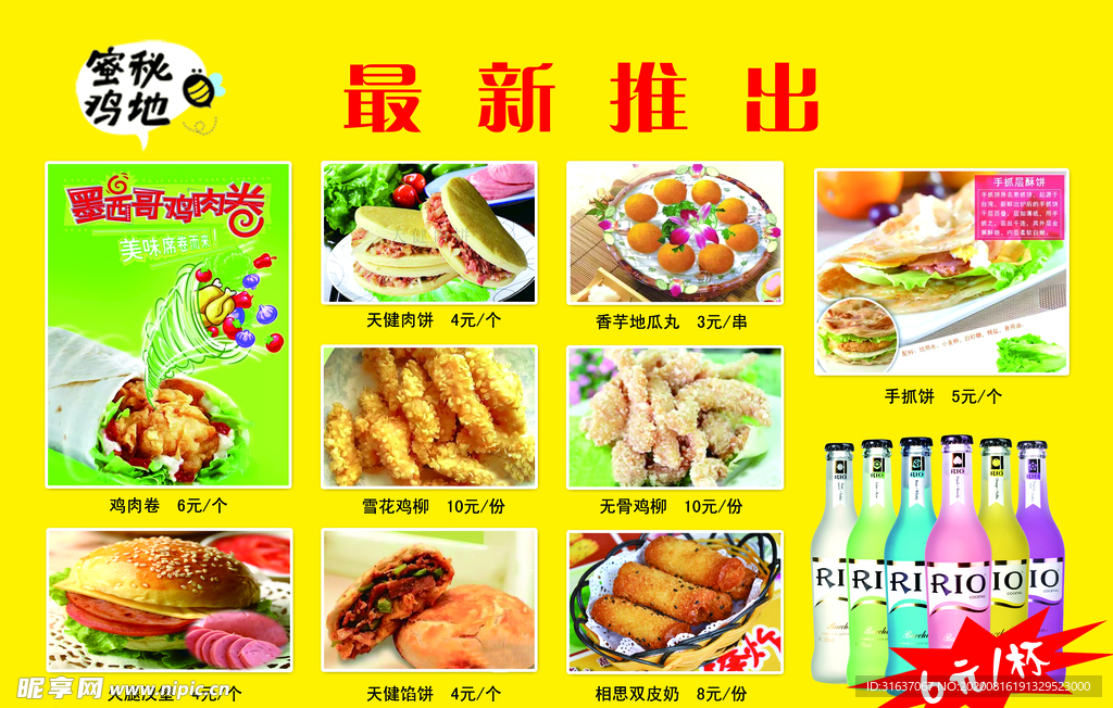 秘鸡地菜单