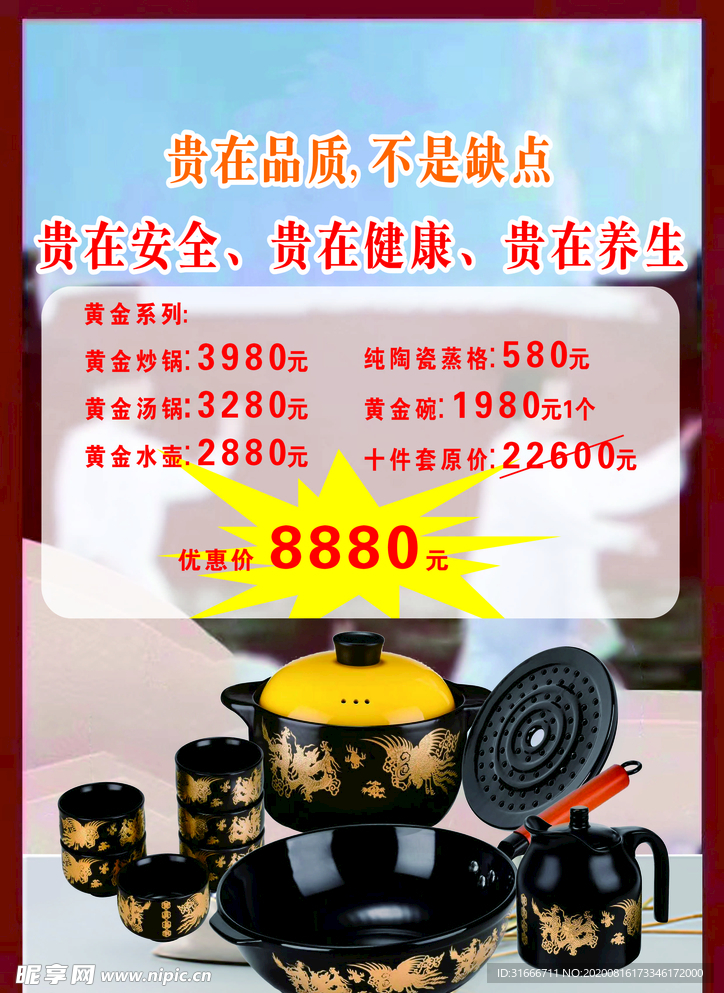 陶瓷锅