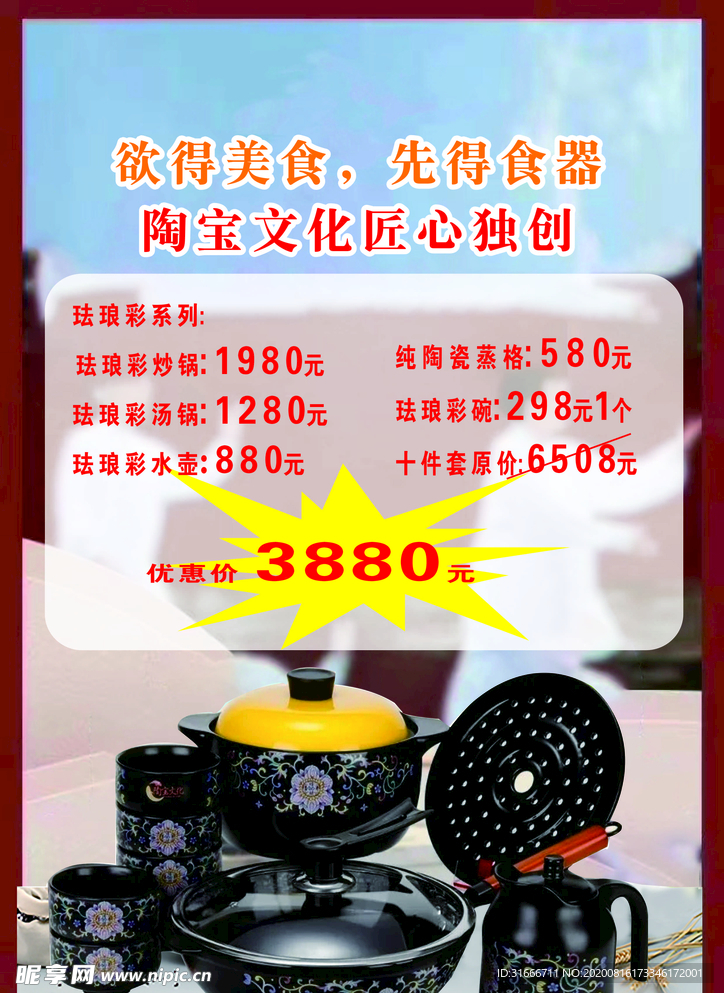 陶瓷锅
