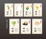 食堂文化 食堂文化墙