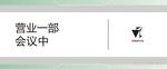 办公室门牌