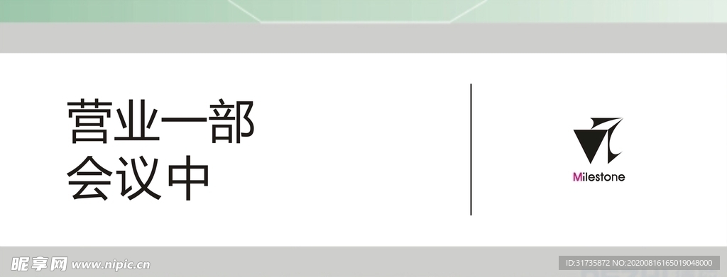 办公室门牌