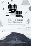 创意海报