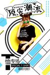 创意海报