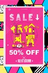 创意海报