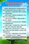中国公民国内旅游 文明行为公约