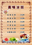奶茶店价目单