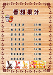 奶茶店价目单