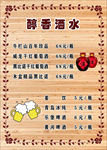 奶茶店价目单