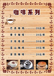 奶茶店价目单