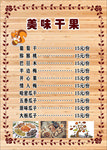 奶茶店价目单