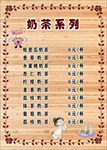 奶茶店价目单