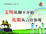 创文标语