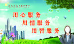 创文标语